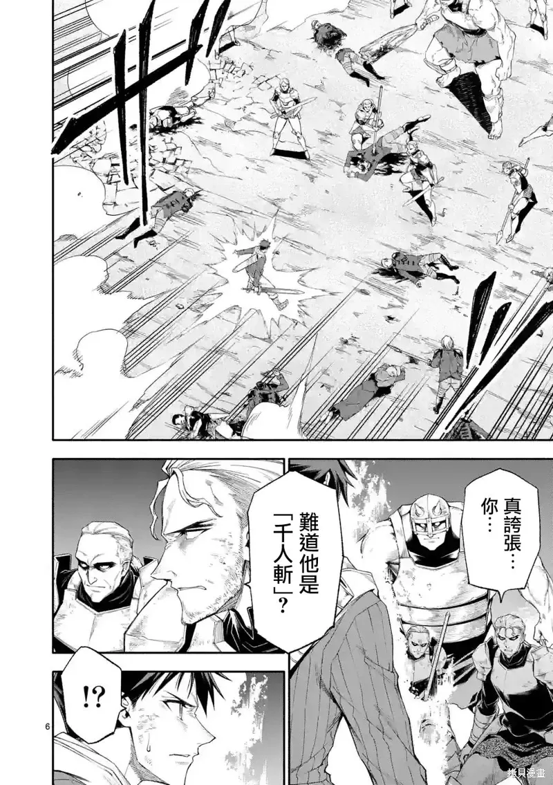 第72话 第6页