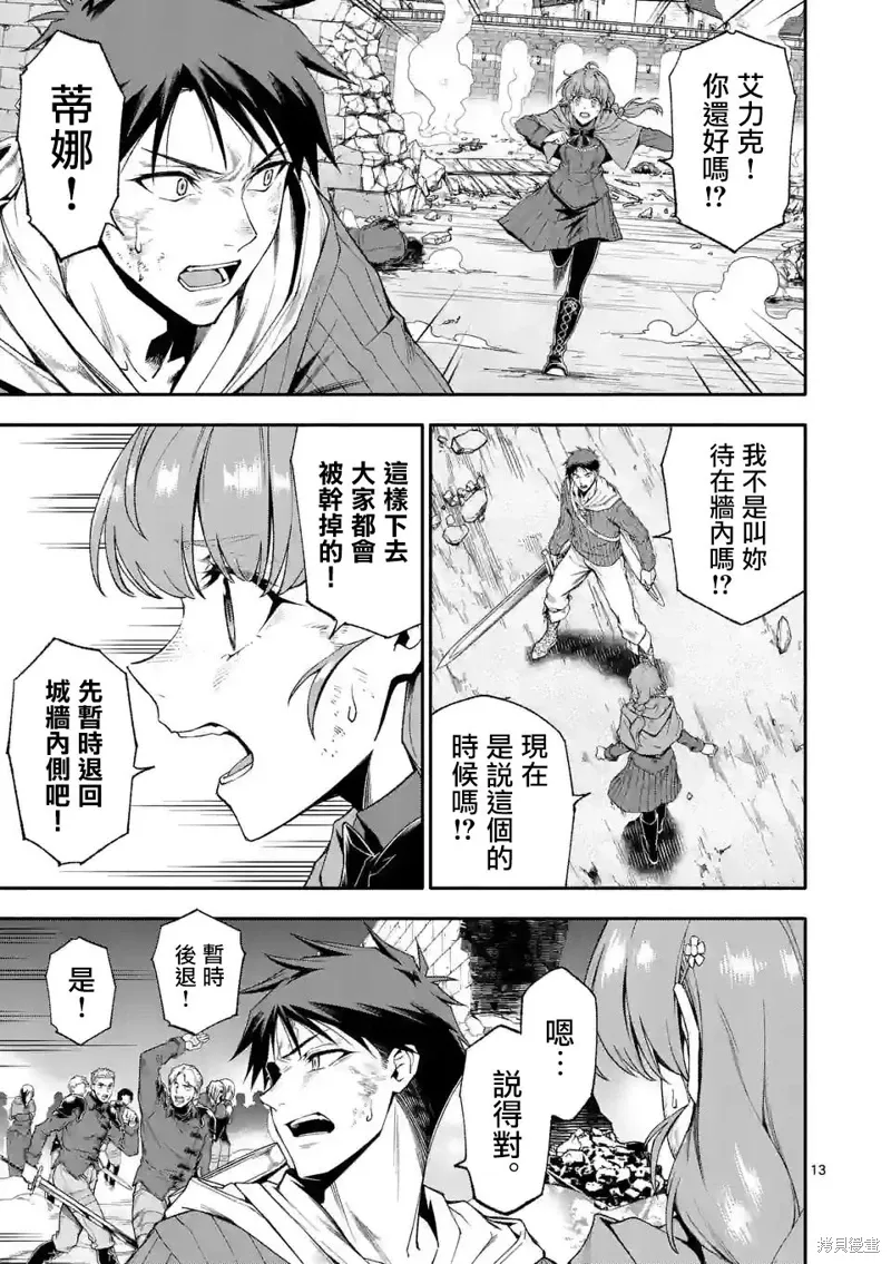 第72话 第13页