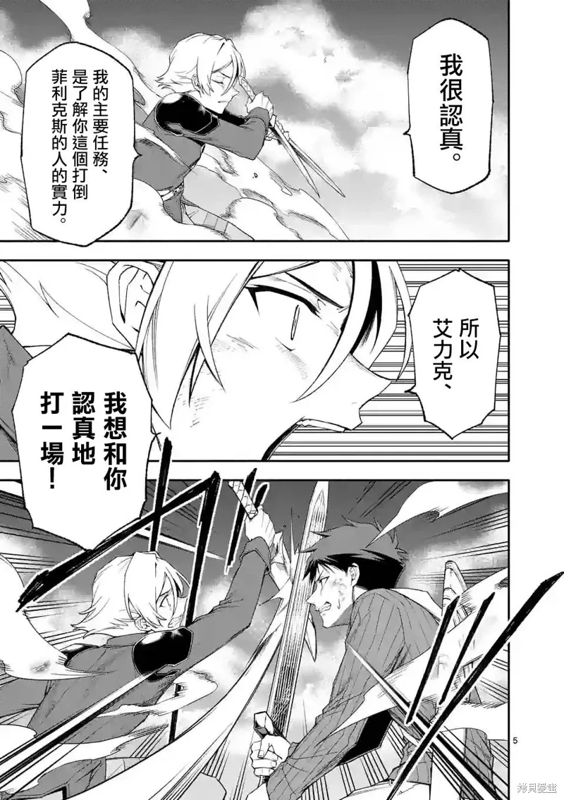 第74话 第5页