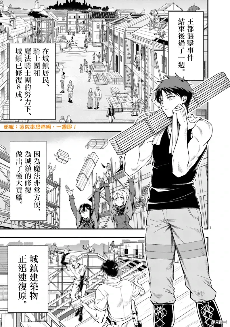 第77话 第1页