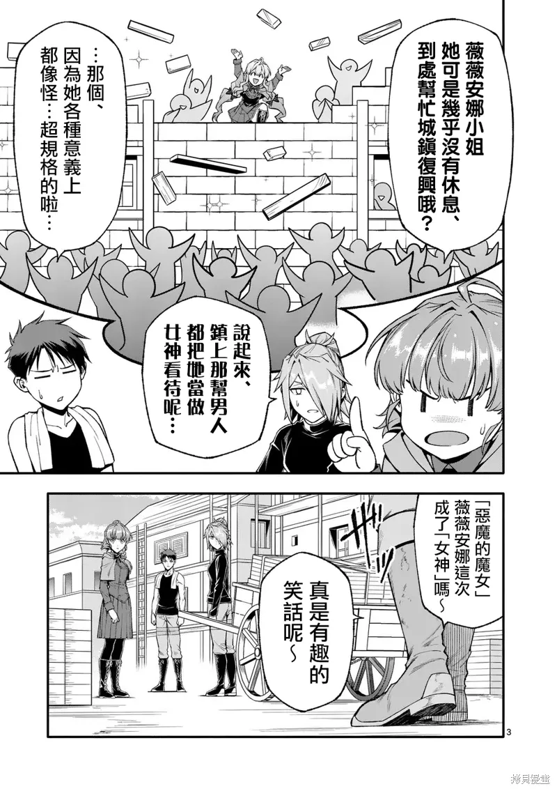 第77话 第3页