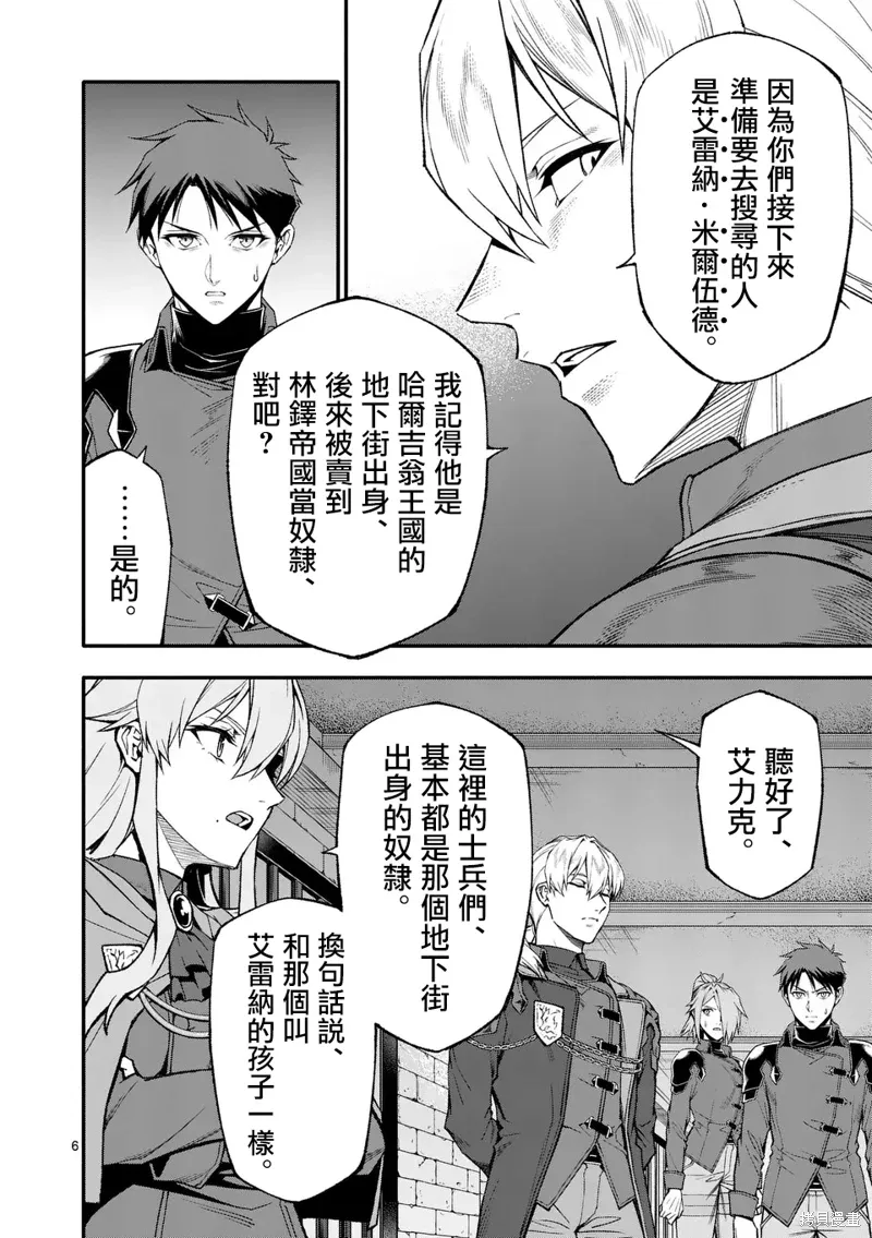 第77话 第6页