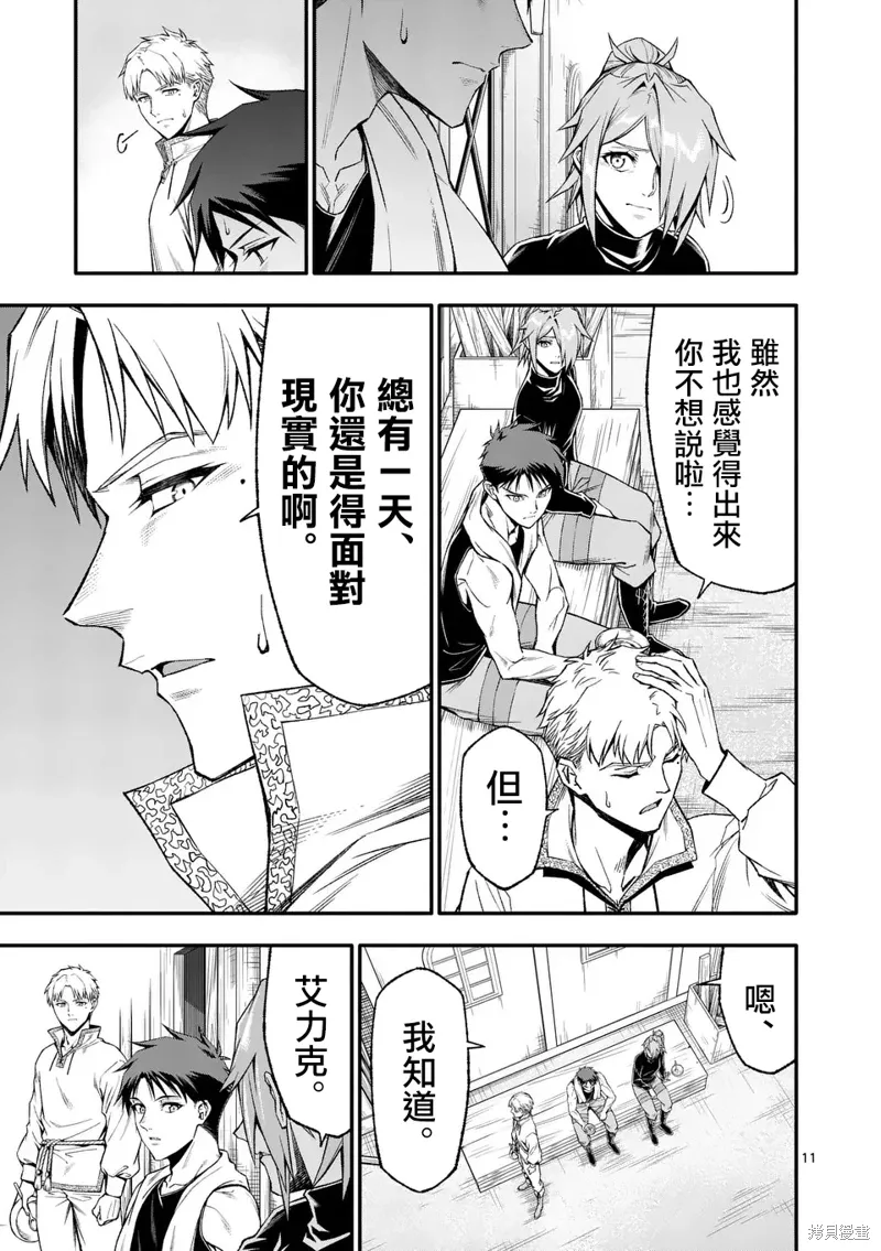 第77话 第11页