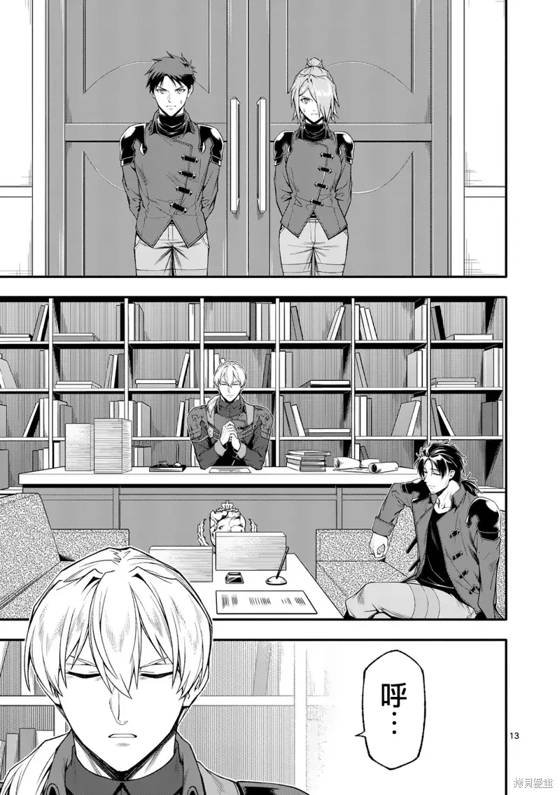 第77话 第13页