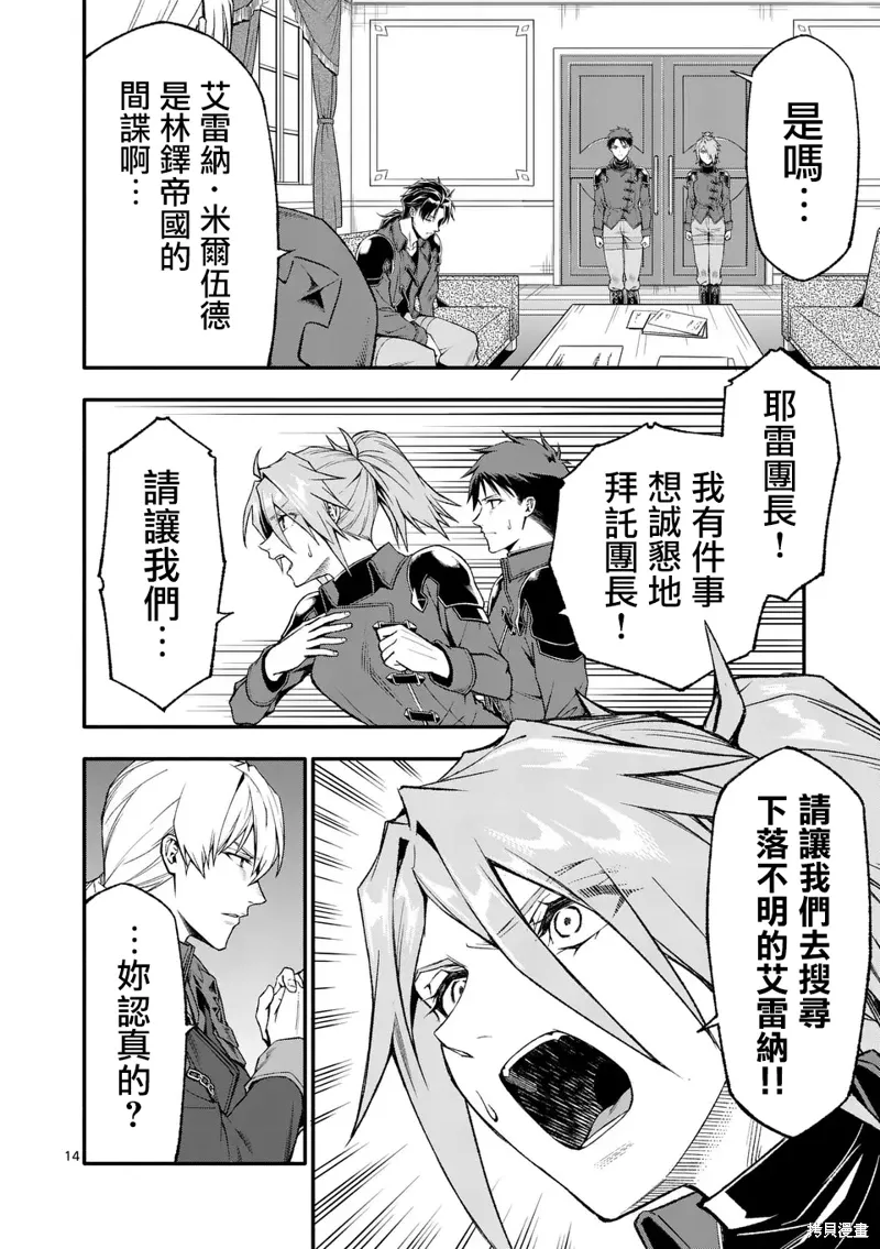 第77话 第14页