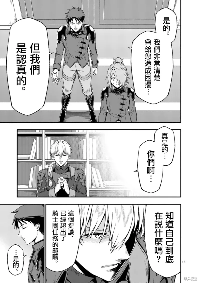 第77话 第15页