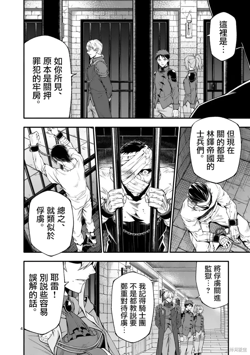 第78话 第4页