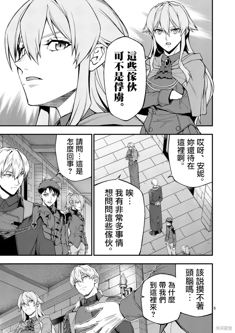 第78话 第5页