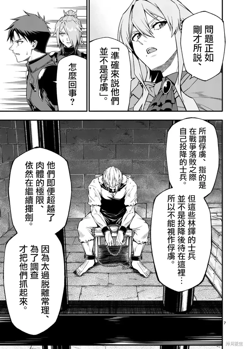 第78话 第7页