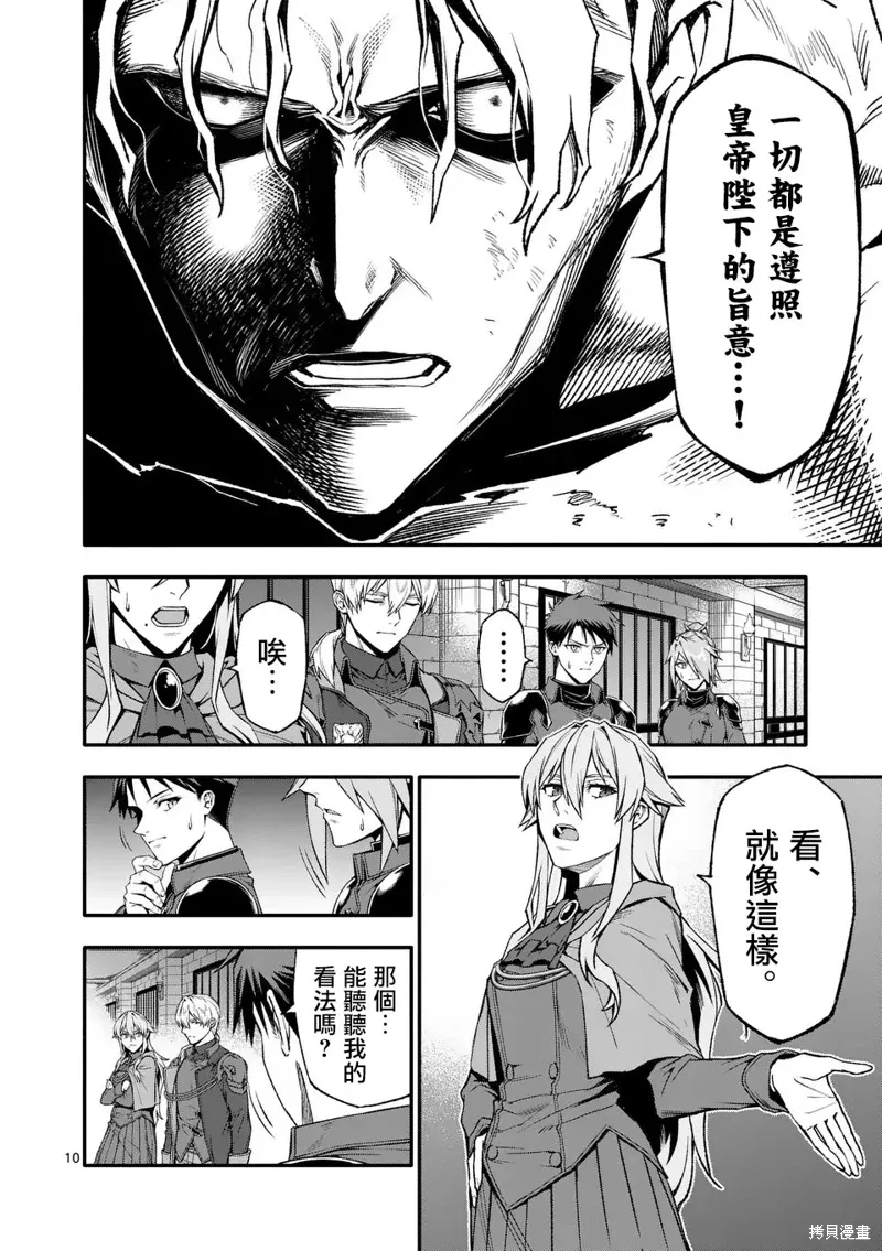 第78话 第10页