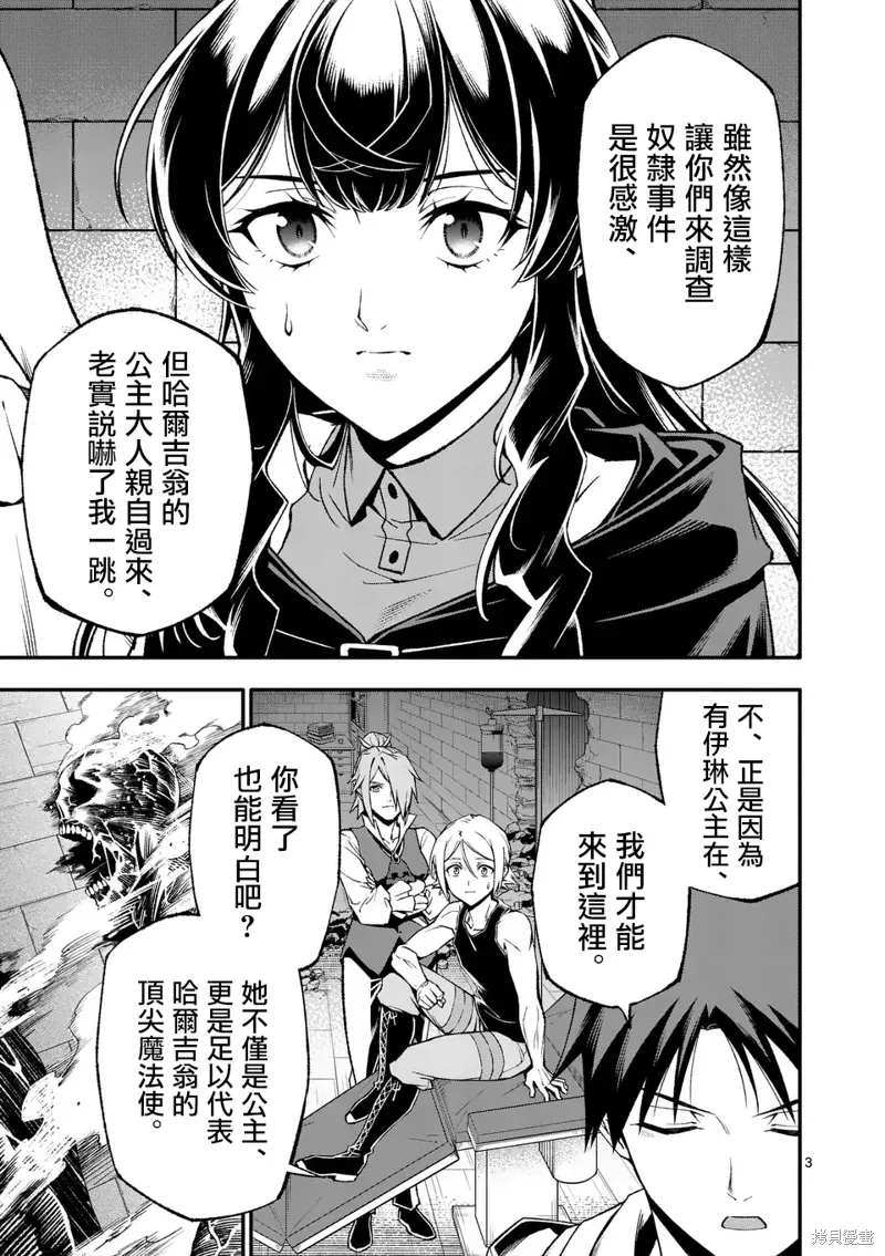 第82话 第3页