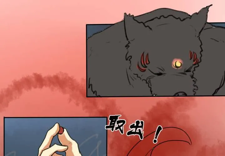 第五回：缘起 第19页