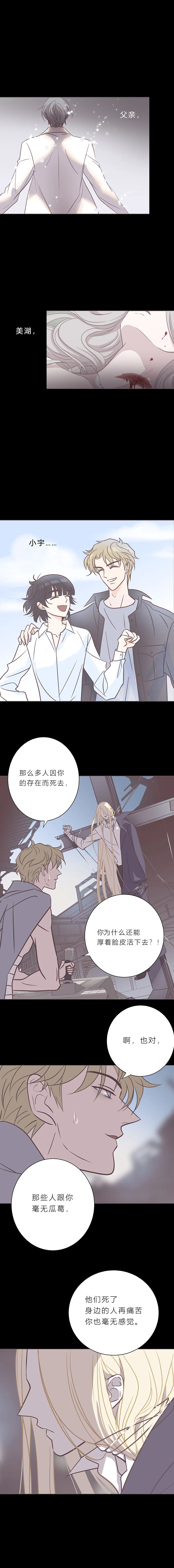 108让一切结束吧 第1页