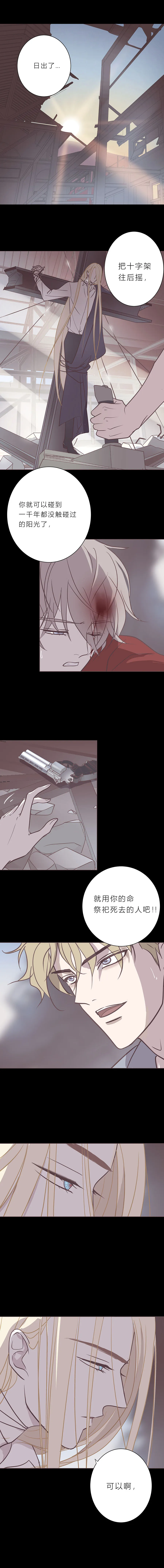 108让一切结束吧 第2页