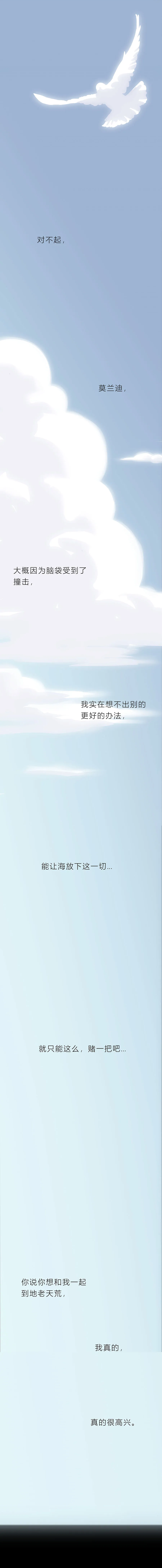 108让一切结束吧 第10页