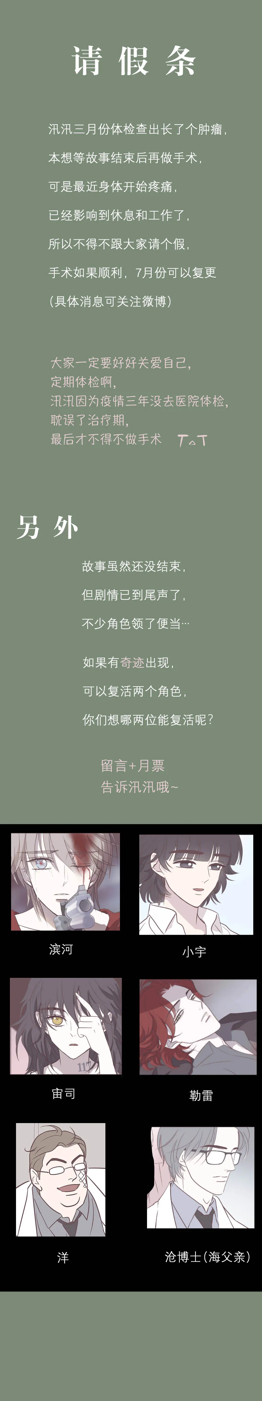 108让一切结束吧 第12页