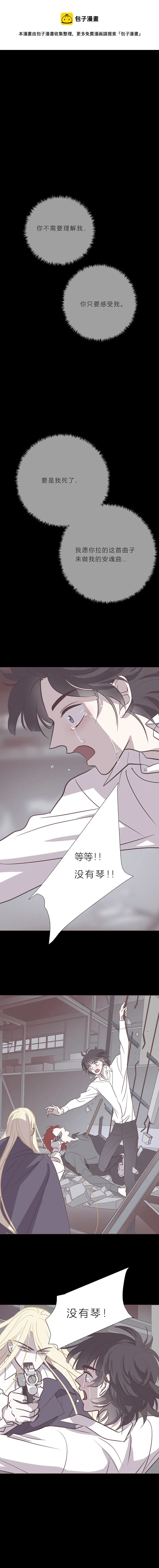 107话 无可挽回 第1页