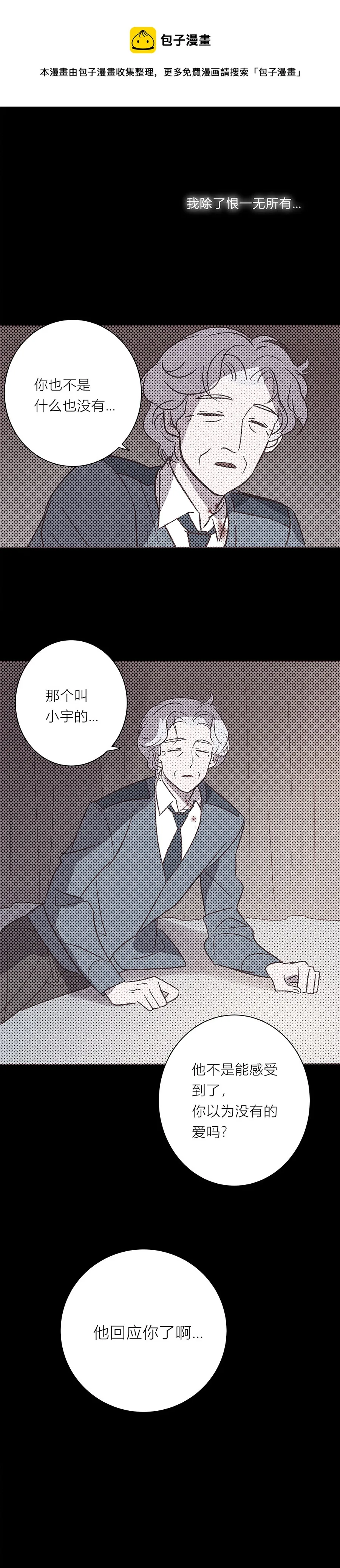 107话 无可挽回 第5页