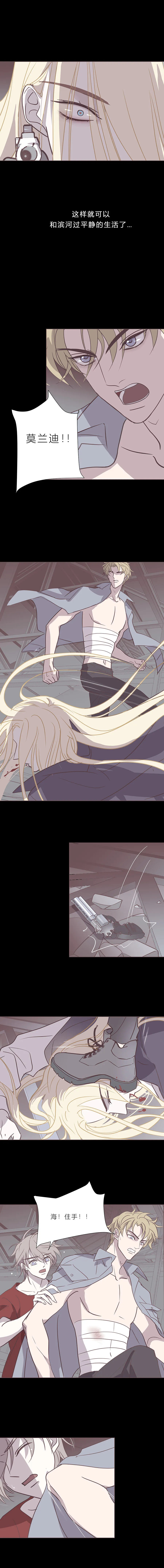 107话 无可挽回 第8页