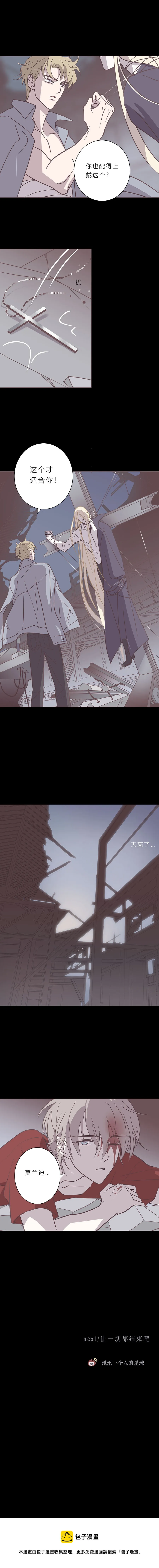 107话 无可挽回 第10页