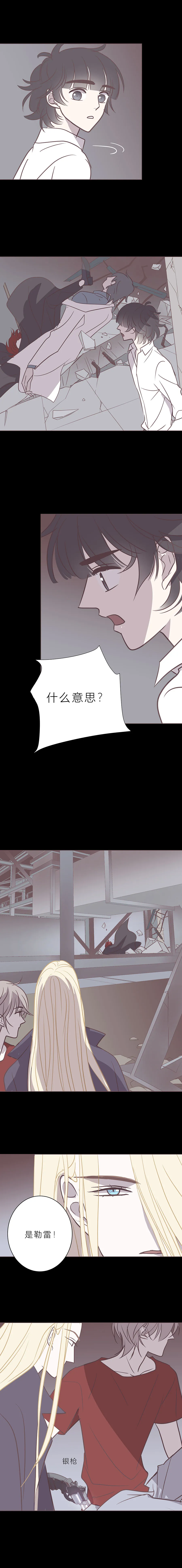 106话 勒雷的终结 第6页