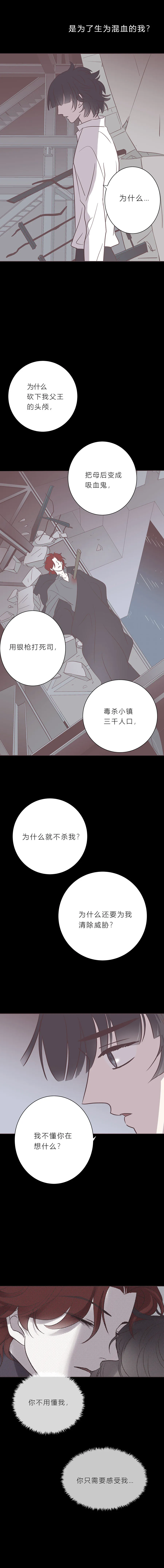 106话 勒雷的终结 第8页
