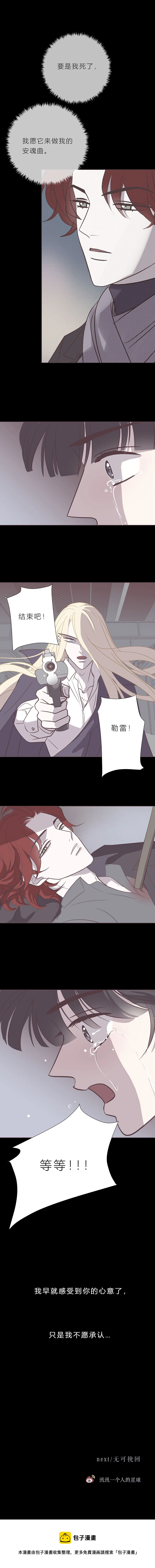 106话 勒雷的终结 第10页