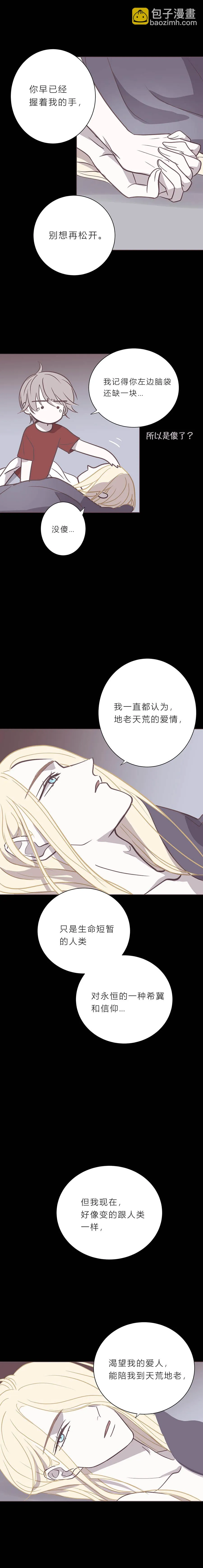 105话 地老天荒 第7页