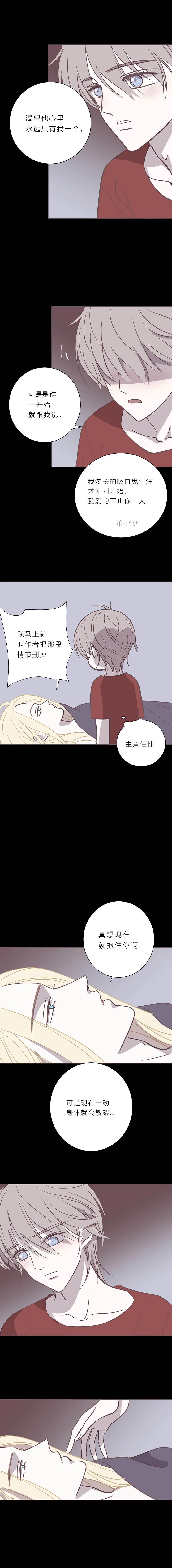 105话 地老天荒 第8页