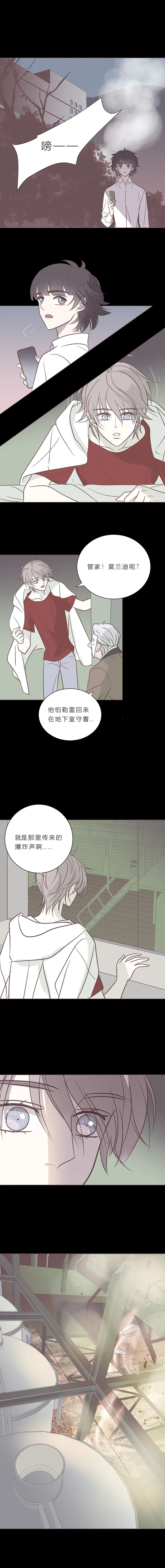 104话 一起死吧 第7页