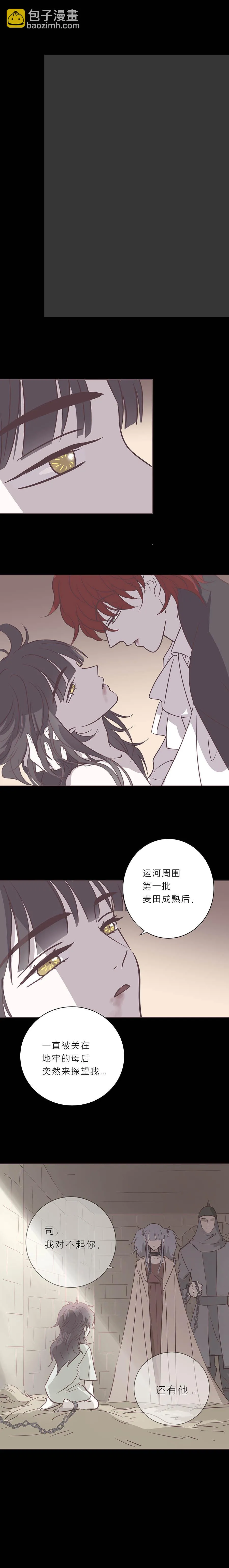 102话 宙司和勒雷 第2页