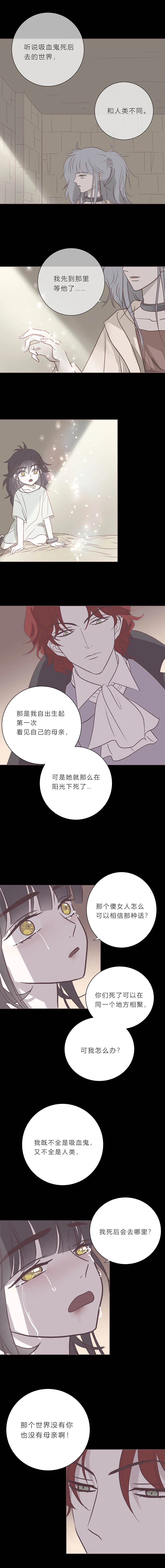 102话 宙司和勒雷 第3页