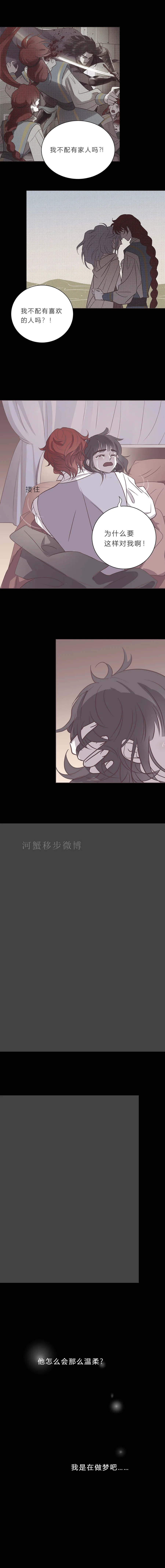 102话 宙司和勒雷 第4页