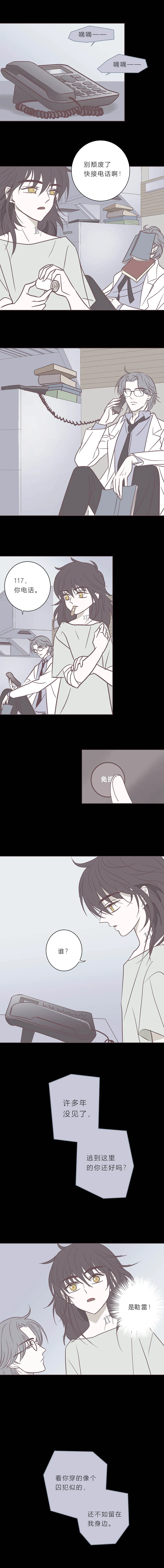 102话 宙司和勒雷 第8页
