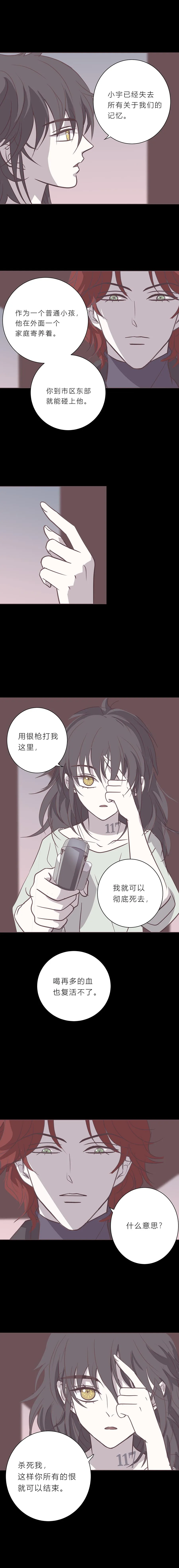 103话 无人知晓 第3页