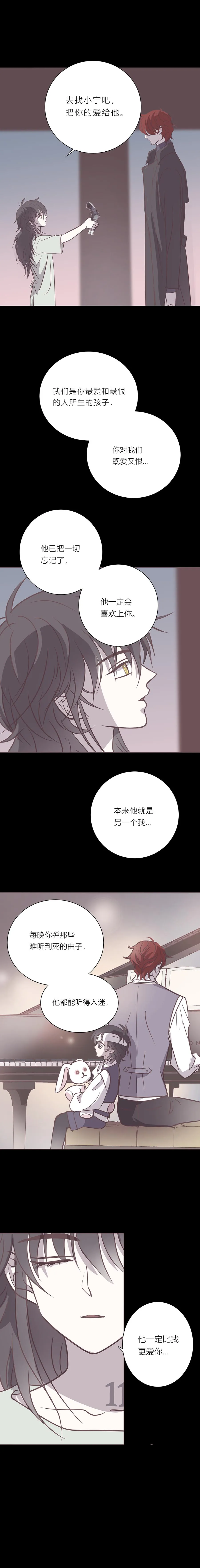 103话 无人知晓 第4页