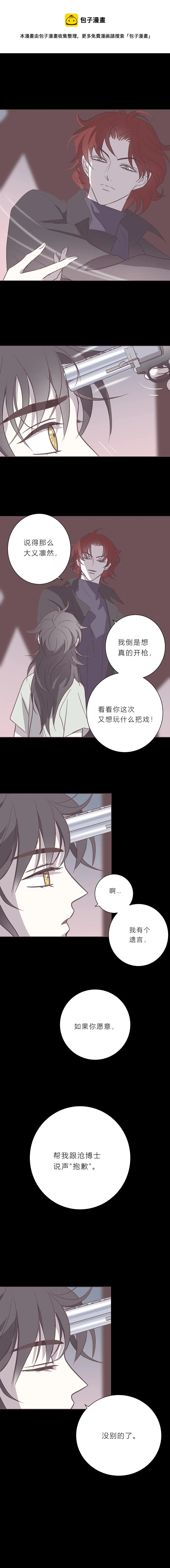 103话 无人知晓 第5页
