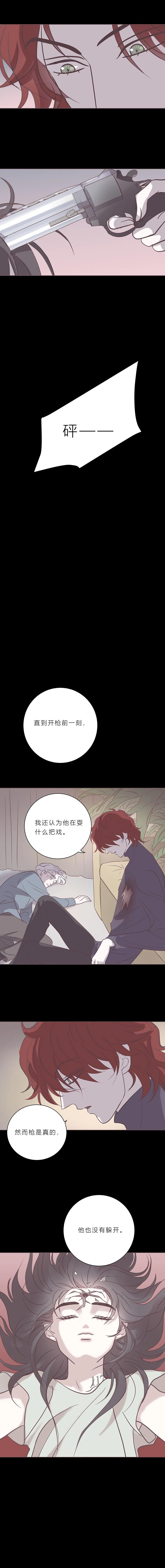 103话 无人知晓 第6页