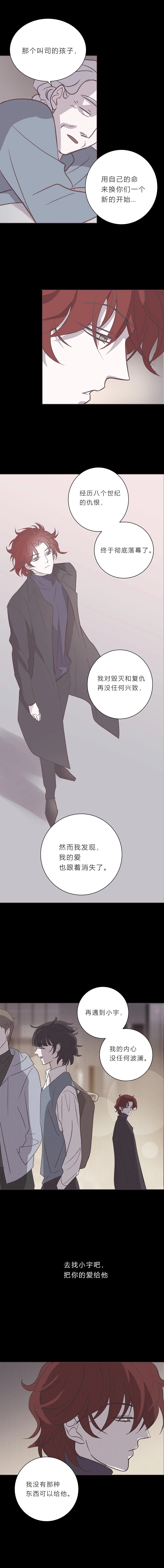 103话 无人知晓 第7页
