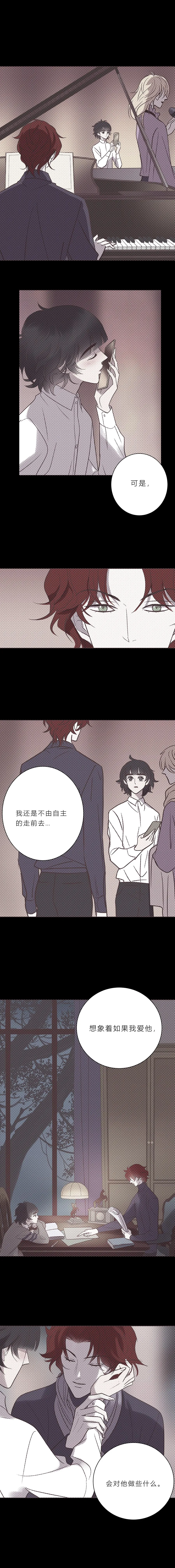 103话 无人知晓 第8页