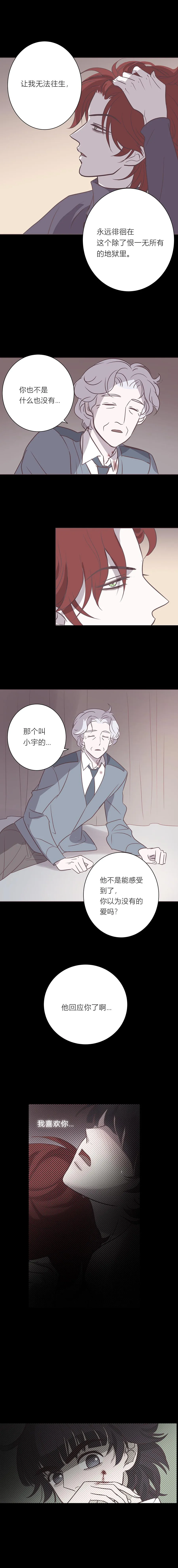 103话 无人知晓 第10页