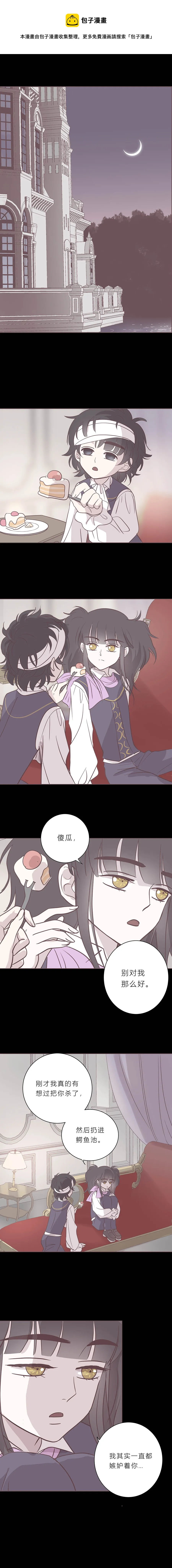 101话 宙司和勒雷 第1页