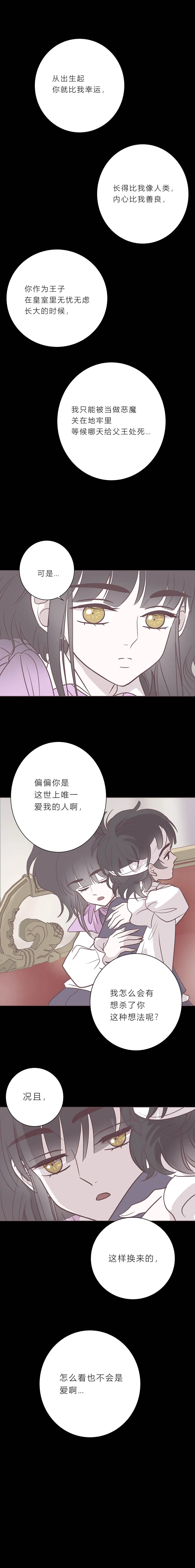101话 宙司和勒雷 第2页