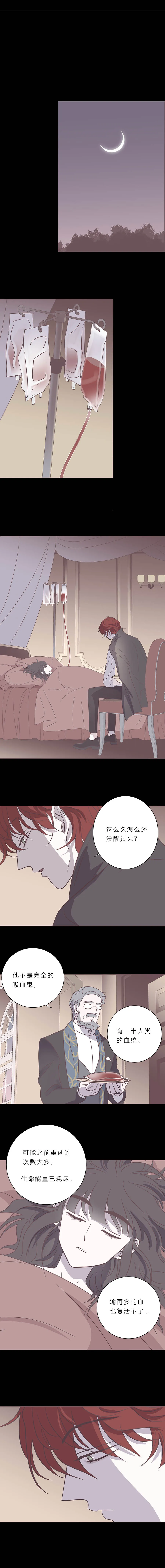 101话 宙司和勒雷 第7页