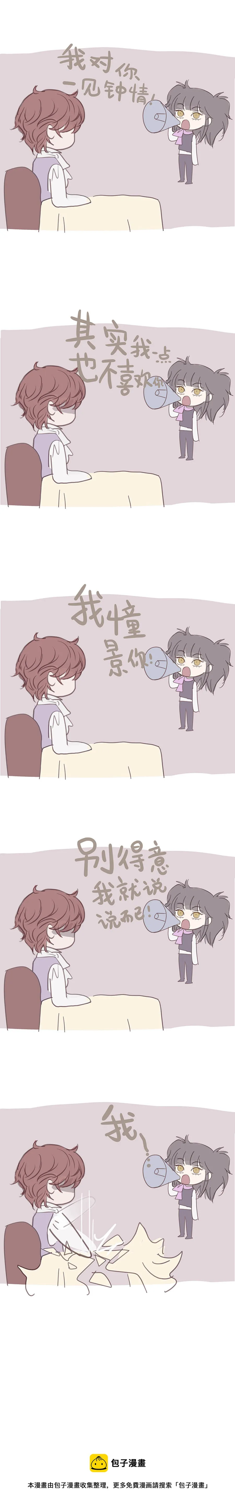 101话 宙司和勒雷 第10页