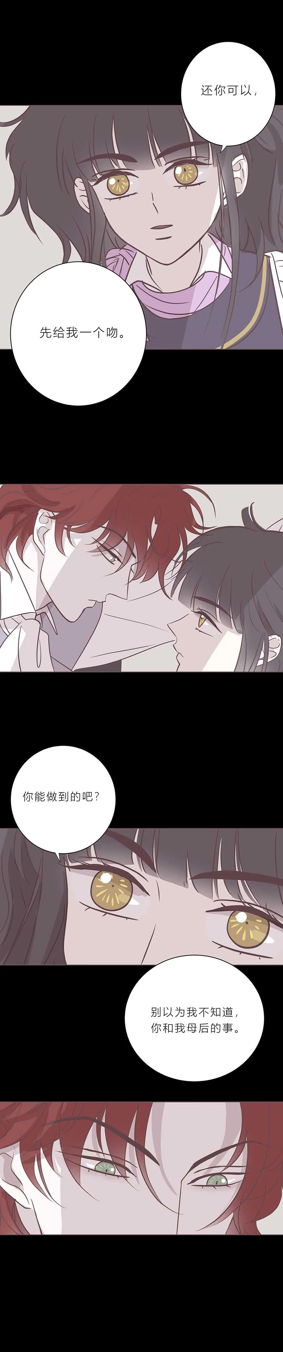 100话 宙司和勒雷 第2页
