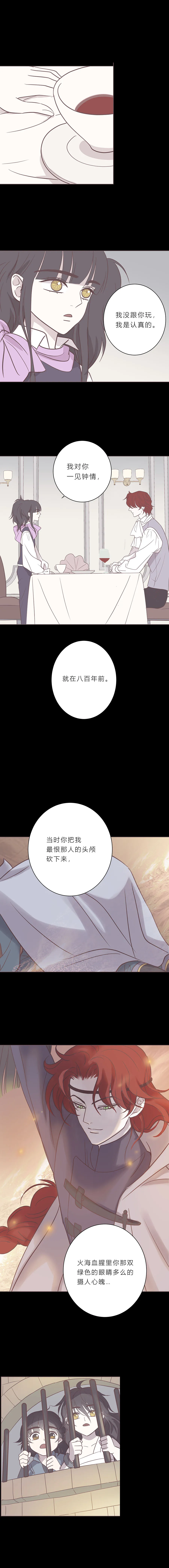 100话 宙司和勒雷 第7页