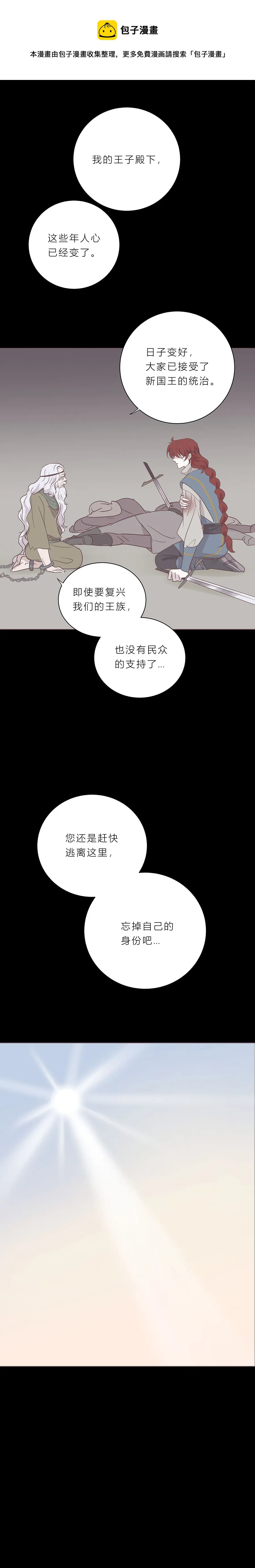 第九十九话 宙司和勒雷 第1页