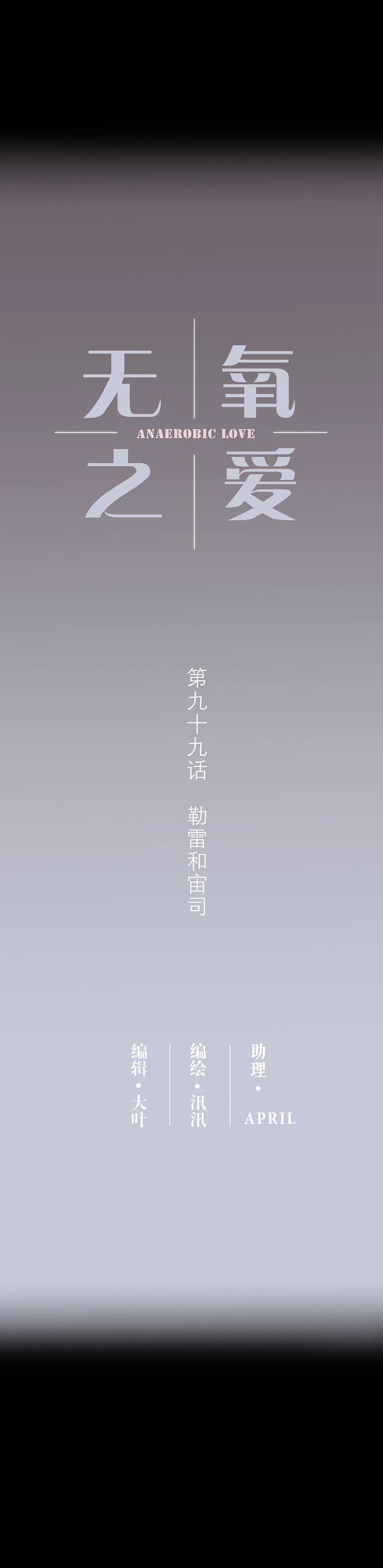 第九十九话 宙司和勒雷 第2页