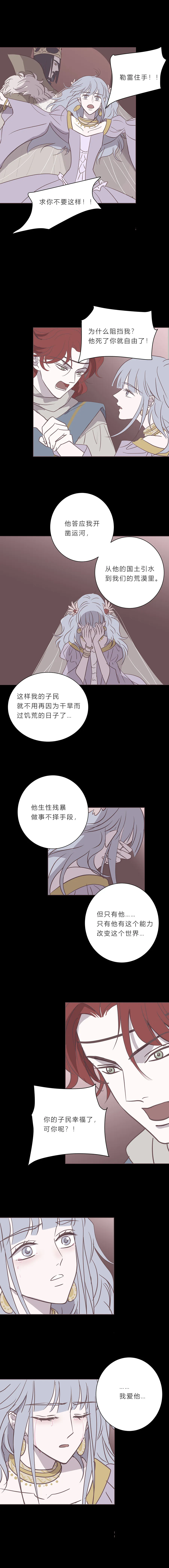 第九十九话 宙司和勒雷 第6页